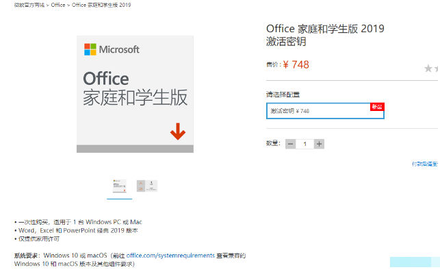正版office2019需要激活吗? 正版office2019激活码汇总