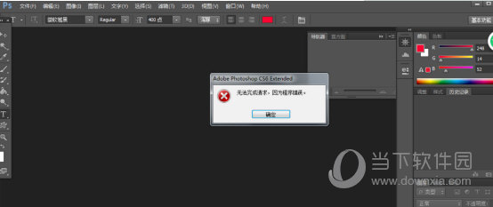 PS软件无法打开图片怎么办 ps打开图片方式一览