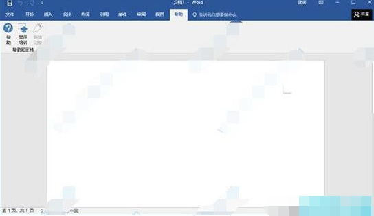 正版office2019需要激活吗? 正版office2019激活码汇总