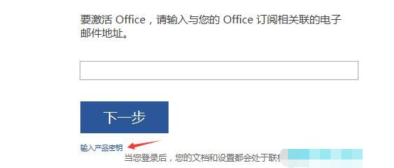 正版office2019需要激活吗? 正版office2019激活码汇总