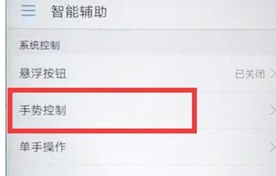 华为麦芒8怎么设置来电翻转静音 来电翻转静音操作简介