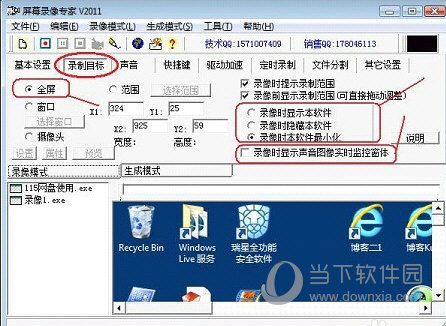 屏幕录像专家怎么使用 使用技巧分享