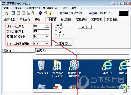 屏幕录像专家怎么使用 使用技巧分享