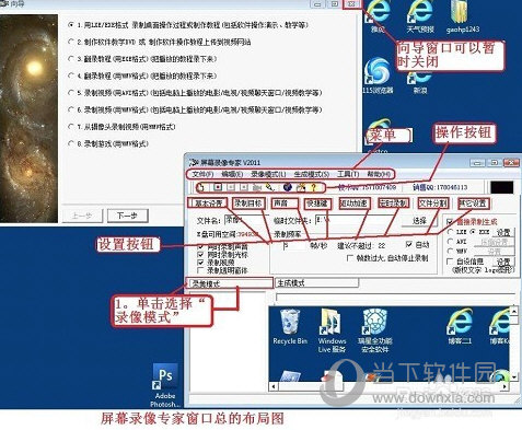 屏幕录像专家怎么使用 使用技巧分享
