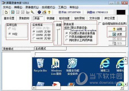 屏幕录像专家怎么使用 使用技巧分享