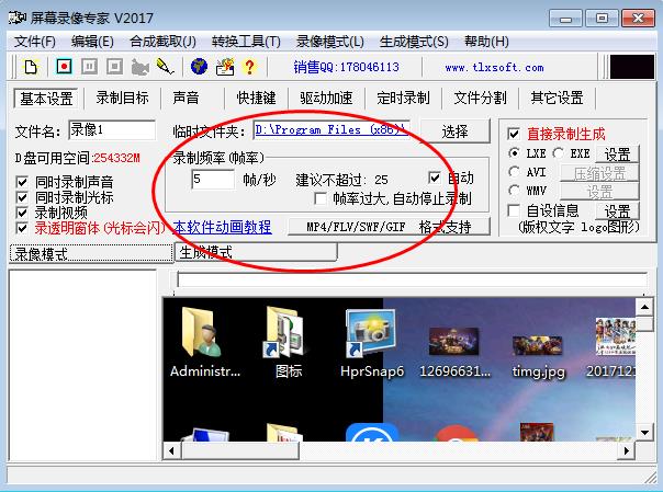 屏幕录像专家怎么使用 使用技巧分享