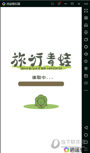 逍遥安卓模拟器如何玩旅行青蛙 逍遥安卓模拟器使用方法说明