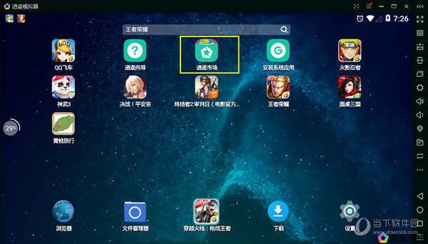 逍遥安卓模拟器如何玩旅行青蛙 逍遥安卓模拟器使用方法说明