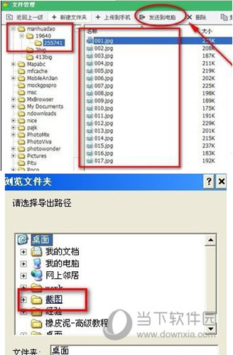 漫画岛漫画如何下载到电脑 下载到电脑方法说明