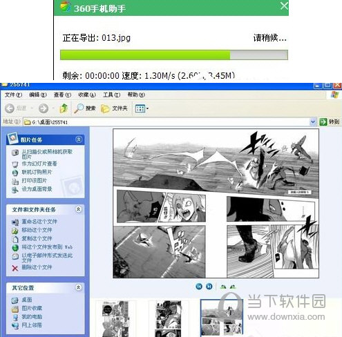 漫画岛漫画如何下载到电脑 下载到电脑方法说明