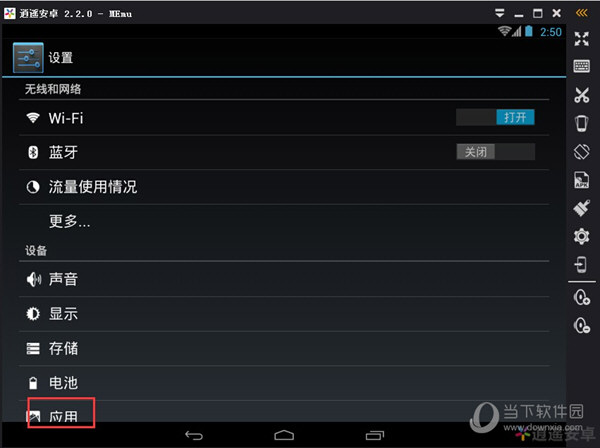 逍遥安卓模拟器如何清理缓存 应用缓存清理技巧介绍