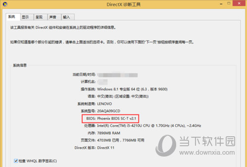 逍遥安卓模拟器如何开启VT模式 开启VT模式的方法介绍
