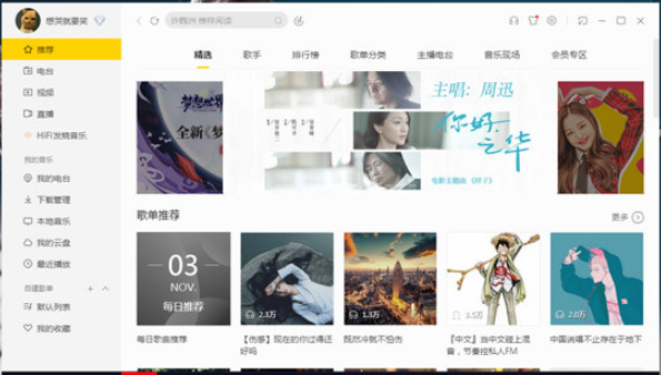 酷我音乐2013怎么复制歌词？酷我音乐2013复制歌词步骤介绍