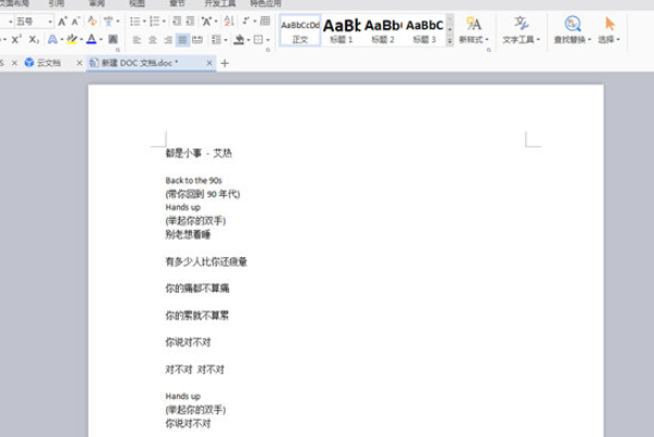 酷我音乐2013怎么复制歌词？酷我音乐2013复制歌词步骤介绍