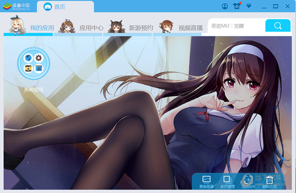 Bluestacks如何使用 蓝叠安卓模拟器使用教程介绍