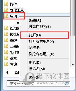 如何设置程序开机自动启动 自动启动设置方法介绍