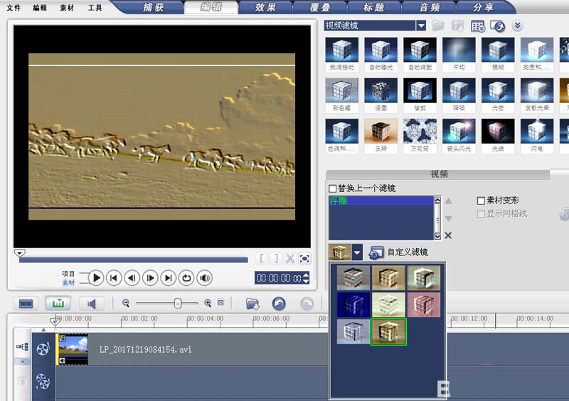 会声会影怎么设计浮雕奔马 设计浮雕奔马效果方式大全