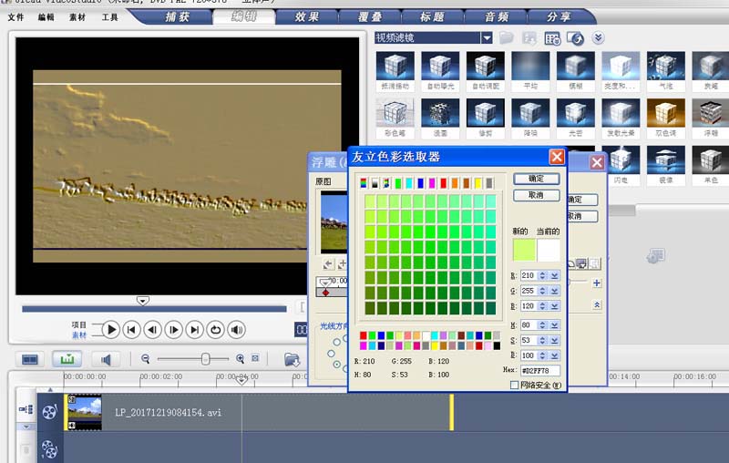 会声会影怎么设计浮雕奔马 设计浮雕奔马效果方式大全