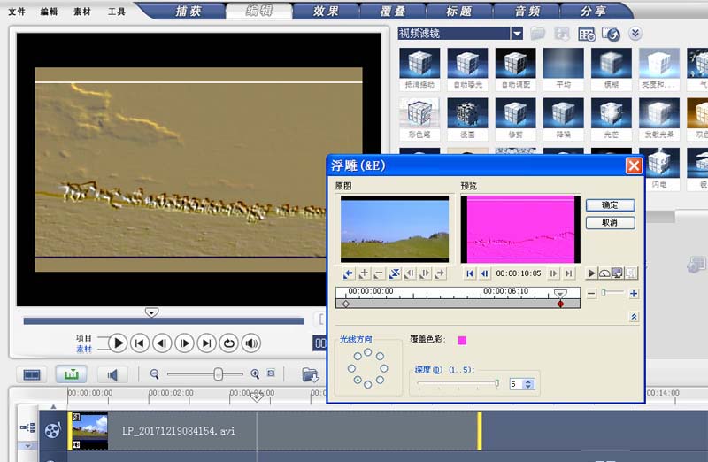 会声会影怎么设计浮雕奔马 设计浮雕奔马效果方式大全