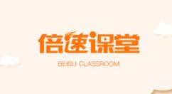 在倍速课堂中怎么点读?倍速课堂点读图文教程