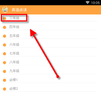 在倍速课堂中怎么点读?倍速课堂点读图文教程