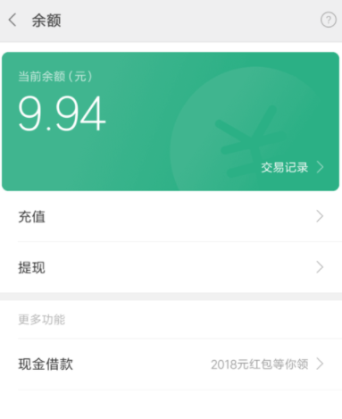小米钱包怎么提现余额？提现余额操作步骤分享