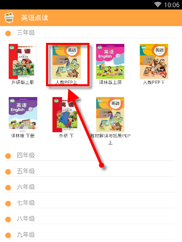 在倍速课堂中怎么点读?倍速课堂点读图文教程