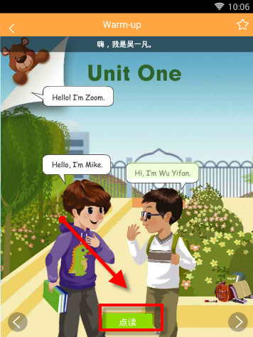 在倍速课堂中怎么点读?倍速课堂点读图文教程