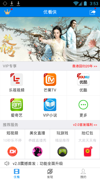 优看侠app怎么使用?优看侠app使用方法分享