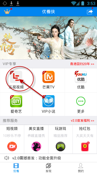 优看侠app怎么使用?优看侠app使用方法分享