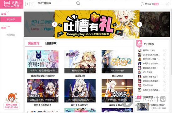 天天二次元模拟器好用吗 二次元模拟器详情分享