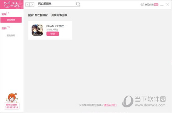 天天二次元模拟器好用吗 二次元模拟器详情分享