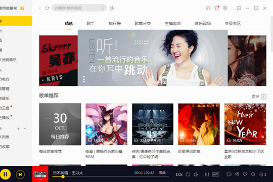 酷我音乐2013如何下载歌词?酷我音乐下载歌词步骤一览