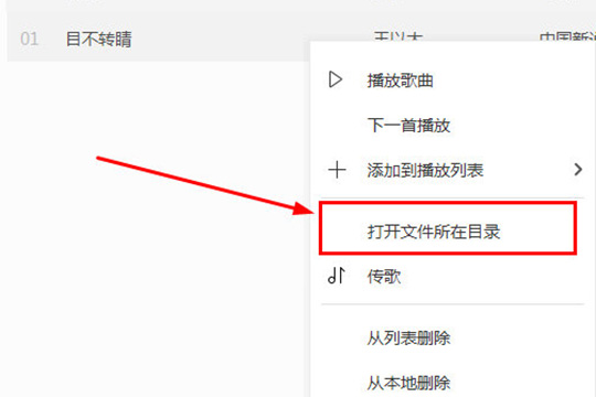 酷我音乐2013如何下载歌词?酷我音乐下载歌词步骤一览