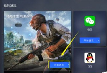 腾讯手游助手键盘如何设置?键盘操作设置方法分享