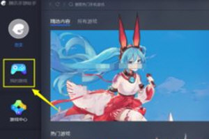 腾讯手游助手键盘如何设置?键盘操作设置方法分享