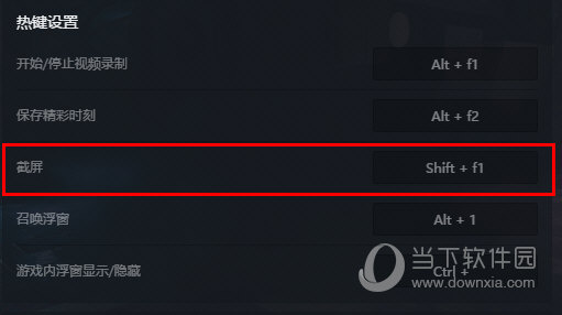 小黑盒PC版怎么截图?小黑盒截图方法分享