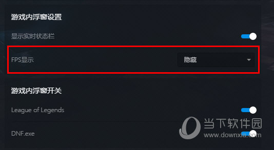 小黑盒PC版怎么在游戏中显示FPS？显示FPS的步骤介绍