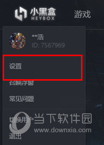 小黑盒PC版怎么在游戏中显示FPS？显示FPS的步骤介绍
