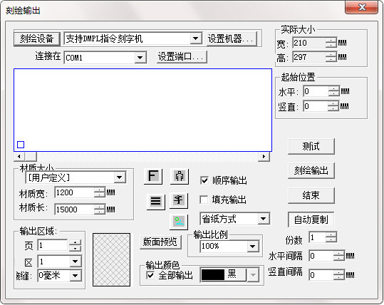 文泰刻绘如何添加刻字机？刻字机连接方法介绍