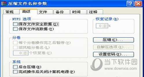 压缩包密码忘了怎么办?压缩文件密码破解方法一览