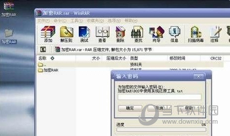 压缩包密码忘了怎么办?压缩文件密码破解方法一览