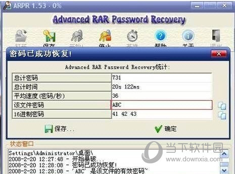 压缩包密码忘了怎么办?压缩文件密码破解方法一览