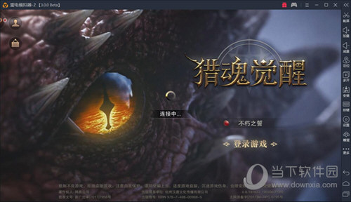 雷电安卓模拟器如何玩猎魂觉醒 雷电安卓模拟器使用方法分享