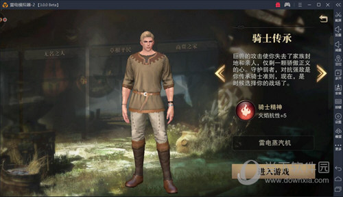 雷电安卓模拟器如何玩猎魂觉醒 雷电安卓模拟器使用方法分享