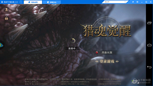 天天模拟器怎样玩猎魂觉醒 天天模拟器使用方法介绍