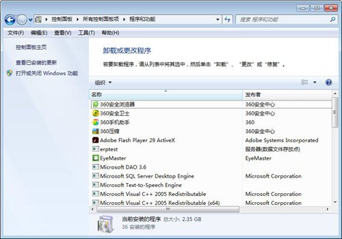 万能看图王如何卸载 彻底卸载方法说明