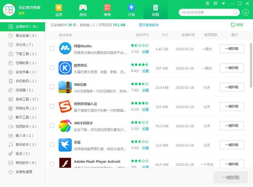 万能看图王如何卸载 彻底卸载方法说明