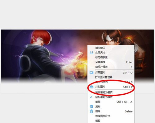 万能看图王如何打印 打印方法介绍