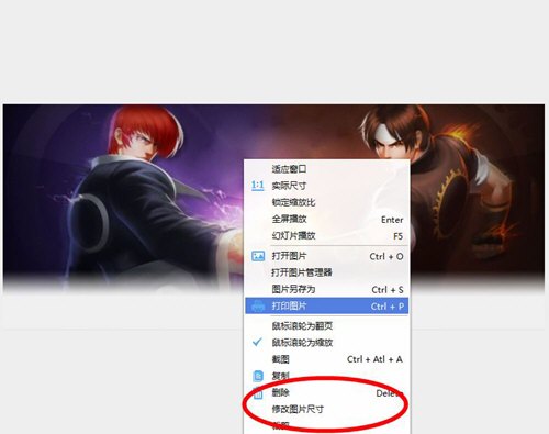 万能看图王如何修改图片大小 修改方法介绍